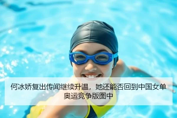 he-bing-jiao-fu-chu-chuan-wen-ji-xu-sheng-wen-ta-hai-neng-fou-hui-dao-zhong-guo-nv-dan-ao-yun-jing-zheng-ban-tu-zhong-3-100.jpg